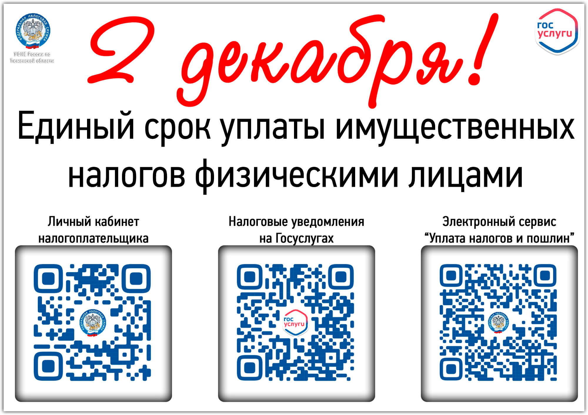 Кешбэк 3% при оплате ЖКУ через СБП! Регистрация на vamprivet.ru